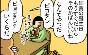 高い商品に能力求める奴