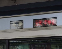 『今年半ばの西武池袋線と乗り入れ車の話題』の画像