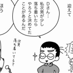 嫁激（とつげき）★北フランス家族