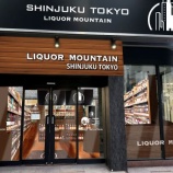 『3月11日「リカーマウンテン SHINJUKU TOKYO」オープン』の画像