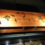 やまでらのぶらりグルメ＆ぶらり日記
