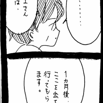 ぜーんぶララのいうとーり507