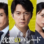 【悲報】フジテレビ、このタイミングで福山雅治の『ガリレオ』3作品を一挙放送