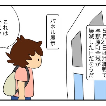 【5月21日】与那原町平和の日記念式典