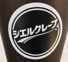 シエルクレープへ