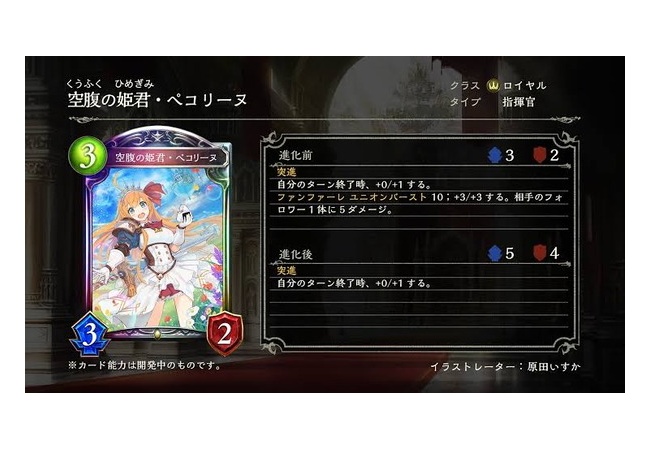 【画像】プリコネ、シャドバを破壊しそうｗｗｗ