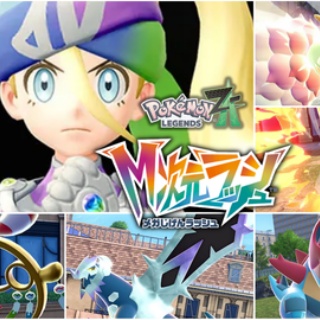 【となもん】となりのモンスター屋さん(モンハンワイルズ/ポケモンLEGENDS Z-A/特撮/ゲーム関連ブログ)