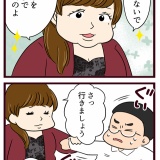 結婚したら義父母が猛毒親でした【84】