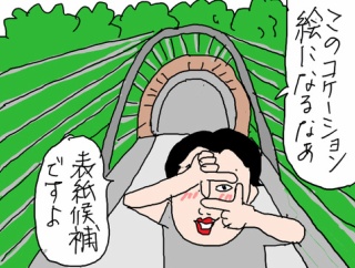 1泊２日　奈良＆滋賀の旅⑥ミホミュージアム