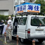  松阪市議会議員    海住恒幸 ブログ