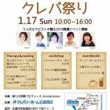 『【終了しました】2016年 開運イベント開催!』の画像