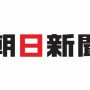 【は？】朝日新聞記者「安倍政権の支持率が落ちないのは、国家権力にNOと言いにくい空気があるから」