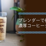 トイロ公式ブログ【日々のこと～暮らしを彩る料理とモノ～】