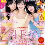 『[雑誌情報] 発売中『BOMB2月号』の「アイドルが選ぶレコード大賞2018」に、=LOVEから大場花菜が登場【イコールラブ、イコラブ】』の画像