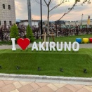 東京都日の出町譚（らーめん幸楽苑譚）