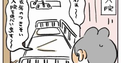 入院