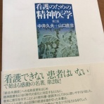 [家族心理.com]管理人ブログ