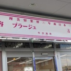 理美容通信