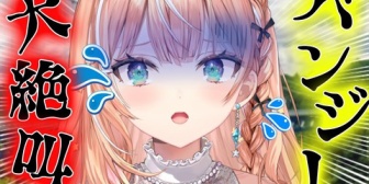 【にじさんじ】りかしぃ、関東一のバンジーを初体験してきた結果…