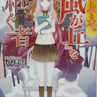 『『むすぶと本。 『嵐が丘』を継ぐ者』』の画像