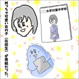 『今でも忘れない、M子、中学受験の思い出。』の画像