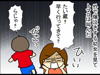 幼女を保護した話②