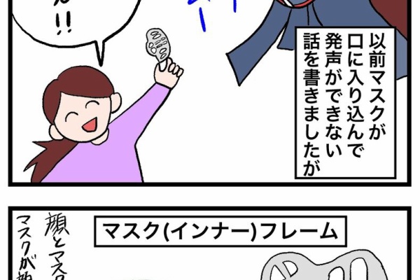 遅咲き剣士の日々是修行ブログ 4コマ