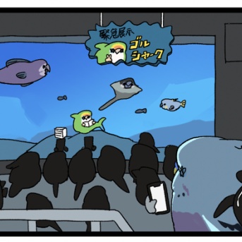 【羽やすめ漫画】ゴルシャークがポピ水族館に登場🪼