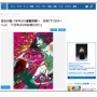 【超朗報】市川春子さんの漫画『宝石の国』、来月から1年半ぶり連載再開へ！