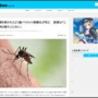 訓練飛行のために欧州各地に飛んでいた21歳女性パイロット訓練生、蚊におでこを刺される → 帰国後、死亡する… 医師「こんな例は診たことない」