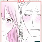 漫画・まるもちさやこと異邦人