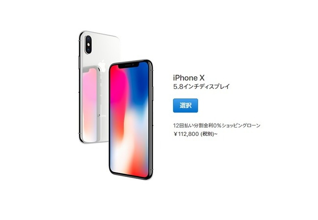 みんなiPhoneＸ買うの？