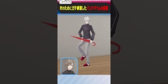 【にじさんじ】葛葉が叶生誕祭のためにパントマイムを練習した結果ｗｗｗ