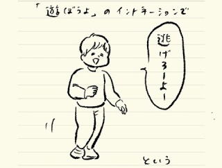 ベベダモ日記１０６