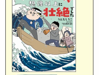 【試し読み】中学受験に挑戦したら、想像以上に壮絶でした13（5年生編）