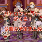 まみむめもっちのドラクエ☆１０日記