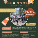 ９月１２日土曜の朝８時半からです