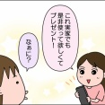 娘のおすすめのしゃもじ