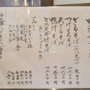 手打ちそば処ろくべー