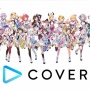 公取委、ホロライブ運営のカバー株式会社に下請法違反で勧告！VTuber動画制作の委託事業者に無償やり直しを243回もやらせてしまう