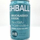『【飲んでみた】ローソン限定「ブルックラディ ウイスキーハイボール」缶はでき良すぎ!』の画像