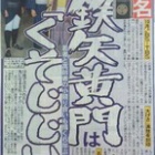 『『武田鉄矢さん演じる水戸黄門🌟１０月４日放送開始!!』』の画像