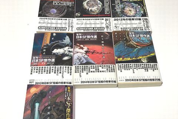 年刊日本SF傑作選 2007〜2018