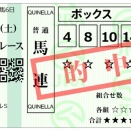 カーバンクルSは当たり