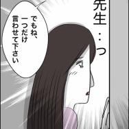40歳子連れの婚活奮闘記【22】