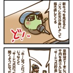 今日のふじしま