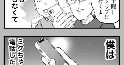 ド真面目な友達がキャバ嬢にハマった話１６５