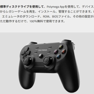 POLYMEGAの基礎知識