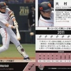 巨人「サブロー？ふざけんなお前は大村だ！」