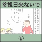 ぽんぽん子育て